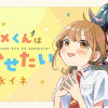 コマゴメくんは泣かせたい