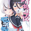 バリキャリJKモネ先輩