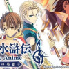 幻想水滸伝 The Anime ～本物の英雄～