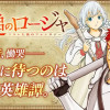 鉄鎚のロージャ ～フラレた後のファンタジー～