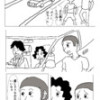 売春小学生