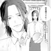 フミヤ先輩と、好きバレ済みの僕。