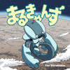 まるきゃんず
