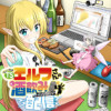 TSエルフさんの酒飲み配信 ～たくさん飲むからってドワーフじゃないからな!?～