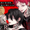 愛の刺青 Case:R