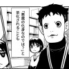 出門さんは悪魔的に優しい