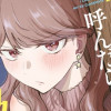 デリヘル呼んだら元同級生が来た