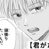 【無料】君がために