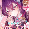 紫央会長はハッピーエンドへ導きたい