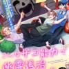 こんなザコ能力で幽霊退治させられる件