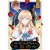 「メルディ=ロックヴェルの真偽【単話版】」シリーズ(コミックライド)