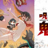 呪い火の鬼丸