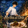Mythical Dish -ミシカルディッシュ-