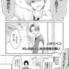 オレの幼なじみは性格が悪い