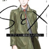 SとX～セラピスト霜鳥壱人の告白～