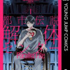 都市伝説解体センター Parallel File