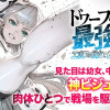 ドワーフの最強拳士、エルフの幼女に転生して見た目も最強になる!