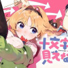 十文字くんしか見えない!!