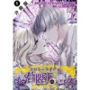 お求めいただいた暴君陛下の悪女です(コミック) 分冊版(モンスターコミックスf)