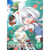 植物魔法で気ままにガーデニング・ライフ ～ハクと精霊さんたちの植物園～ 連載版(ブシロードコミックス...