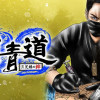 刺青道〜三兄妹の絆〜