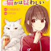 拾ったのが本当に猫かは疑わしい