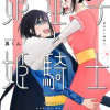 姫騎士と姫巫女