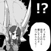 となりのダイナソー