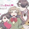 ちび化使い魔くんの致死量きゅん♡に耐えられない!