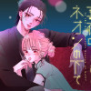真夜中、きみとネオンの下で