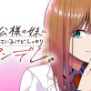 主人公様の妹に愛されているけど、しっかりヤンデレ。