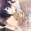 君の未練がなくなるまで