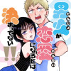 男女が恋愛になるとは決まってない!!