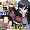 ただのFランク探索者さん、うっかりSランク魔物をぶっとばす 規格外ダンジョンに住んでいるので、無自覚に最強でした