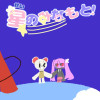 星のみなもと!
