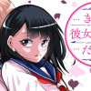 きっと、彼女が好きだから
