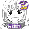 [10Pショート読切] 皆勤賞！！ - 染井ヨシノ | となりのヤングジャンプ