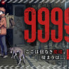 Room No.001 "Dear wonderful world" / 999号室 - 南賀なん ...