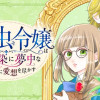 本の虫令嬢は幼馴染に夢中な婚約者に愛想を尽かす