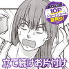 [10Pショート読切] 立て続けお片付け - 白川すみれ | となりのヤングジャンプ
