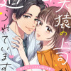 助けてください!犬猿の上司から迫られています～年下エリートくんの拗らせ愛～@COMIC