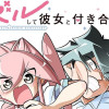 ズルして彼女と付き合う話 MAJIMENARIN GAMESTART