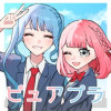 虹色の日常、ちょぴっと恋
