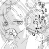 実る恋と、想う花