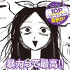暴力って最高!!
