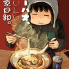 ニーハオ、おいしい東京日和。