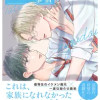 館山兄弟の事情