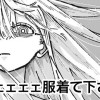 先生ェェェェ服着て下さい!!