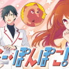 ラブ・ミー・ぽんぽこ!