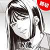 [特別読切] 17歳 - 吉田ユウマ | となりのヤングジャンプ